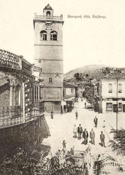 Πλατεία Κοζάνης παλιά