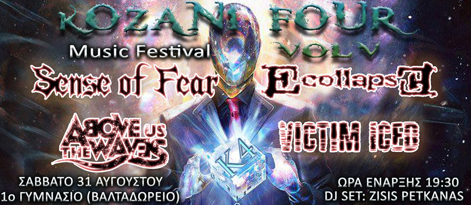 Fou festival Κοζάνη